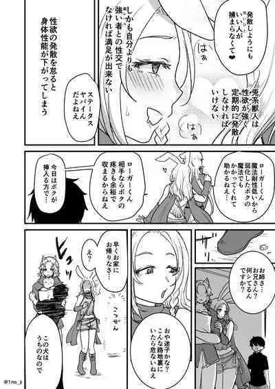 Mesu Danshi Ecchi Manga Tsumeawase