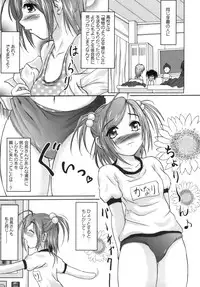 [Amanogami Dai] Kodaimousou Inran Musume