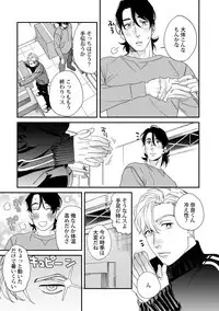 [Niyama] Omune-chan no Sainan ch.1-2 [Digital]