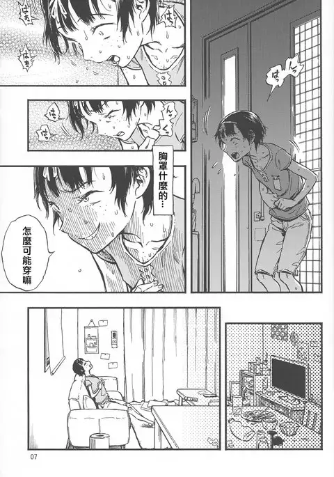 Chiisana Puffy 1