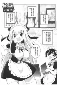 [Ichihaya] Naka Yoshikkusu [Chinese]