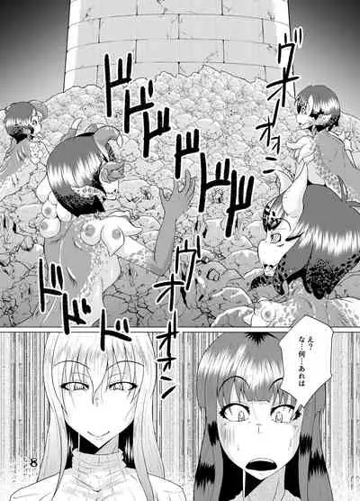 Sore Ha Ano Kaibutsu no Yobigoe Ni Ni Te I Ta + extra