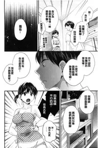[Pon Takahanada] Okonomi no Mama! [Chinese]