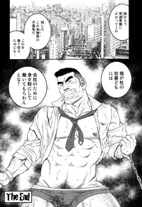 [Gengoroh Tagame] Syachiku-Aika (Company Slave Elegy)