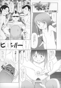 (C76) [Wancho-ke (wancho)] Yuri, She is. Spa! Doki! Onnadarake no Konyoku? Onsen Special