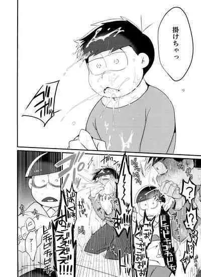 Jikan Teishi ni Goyoujin