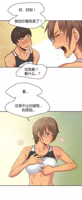 [Gamang] Sports Girl Ch.13-16 [Chinese] [国美个人汉化]