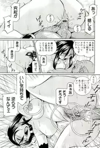 [Chuuka Naruto] Harai no Reika