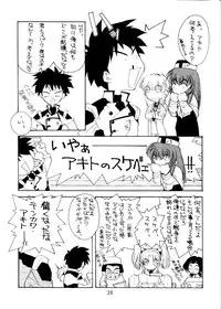 [Hakuhakukan] Nadesico 2 - GENERATIONS- (Martian Successor Nadesico)