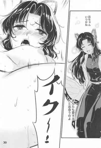 [Service Heaven (Yueyin)] GiyuShino Fujou Aigi (Kimetsu no Yaiba)