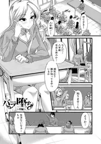 [Goya] Yoiko no Hoikuen [Digital]