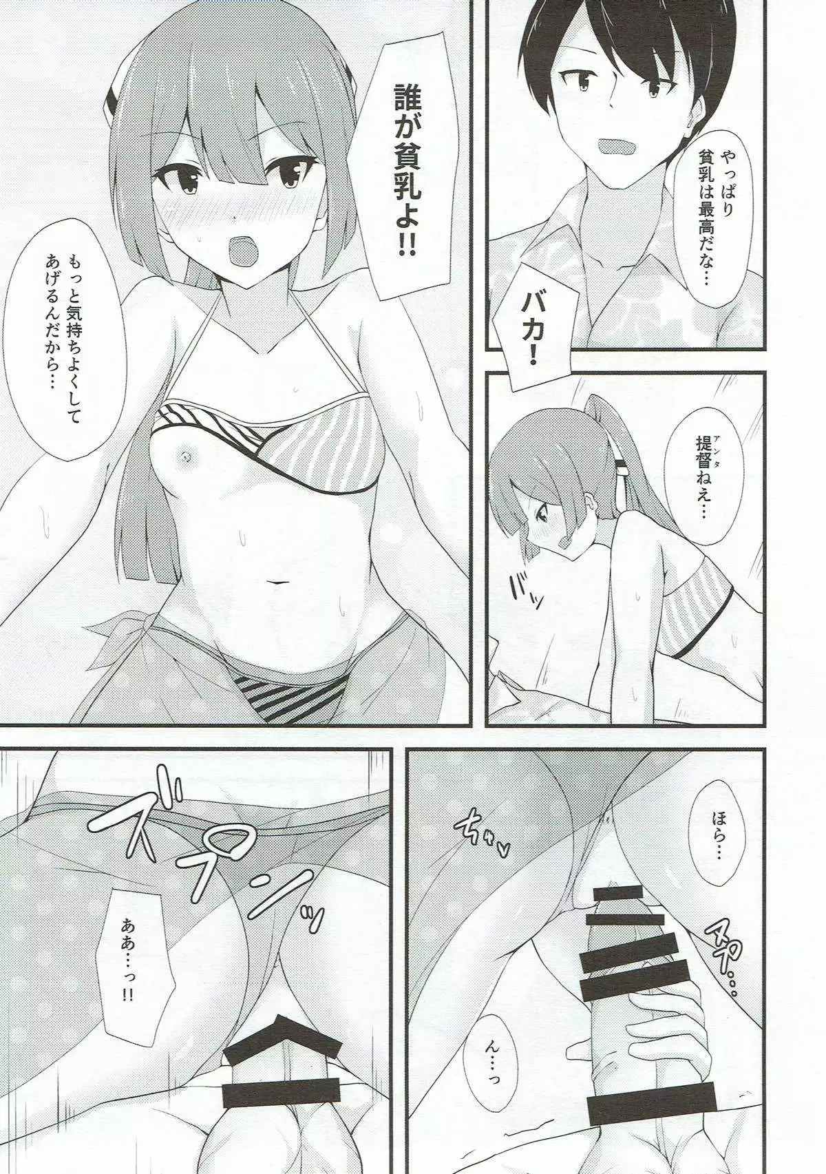 Miryoku Obu Miryoku