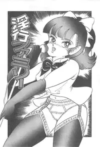 [Shimazaki Lem] Lolicon Gakuensai