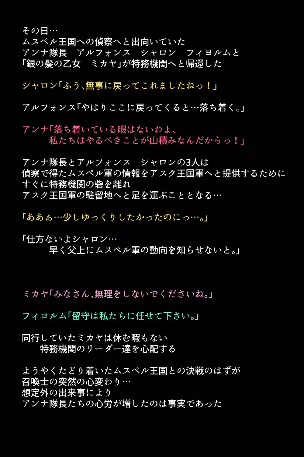 Choukyou Sare Yamiochi Shita Eiyuu to Nakama-tachi