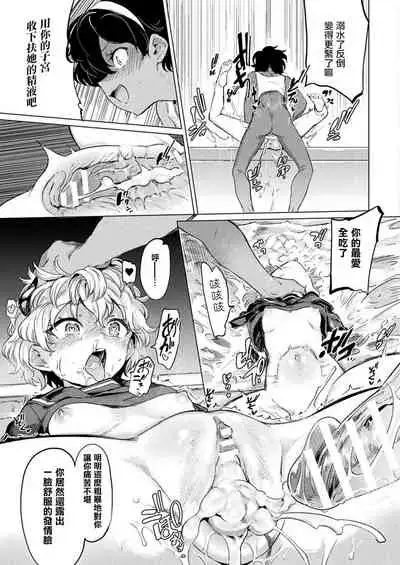 [Aomushi] Kuroe-san to Futanari Kichiku Rikujou Josh (COMIC Unreal 2020-12 Vol. 88 ) [Chinese] [沒有漢化] [Digital]