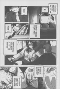 [Suwa Moi] Mesu Inu Zukan | 淫亂母狗大圖鑑 [Chinese]