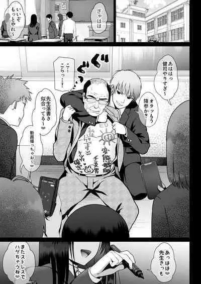 Urami no Kyouten
