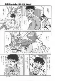 [Irotsuki Sakari] Ayumi-chan no Gourmet na Kankei