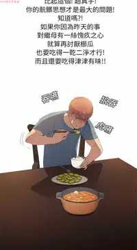 继母 Chinese 1-26