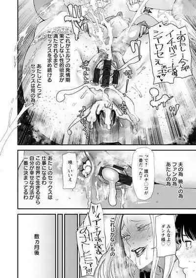 AV Debut Shita Hitozuma Elf wa Gachiiki no Yume o Miru ka?