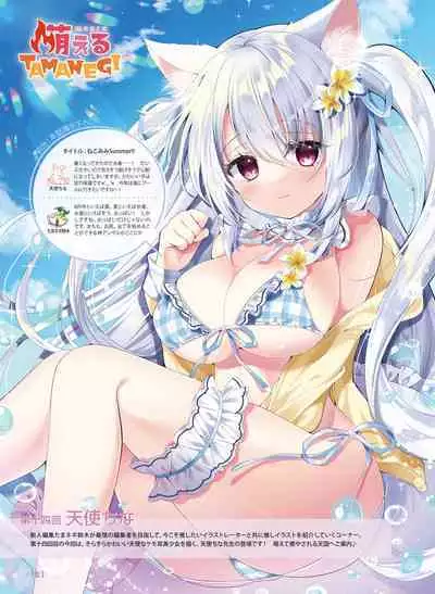 Dengeki Moeoh 2023-08