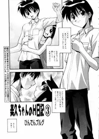 Comic Hime Dorobou 2004-09