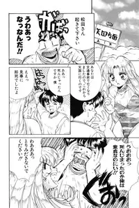 [Manikoro] Bishoujo Tabehoudai - Pretty Girl's Viking