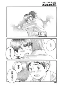 COMIC Koh 2018-03 [Digital]