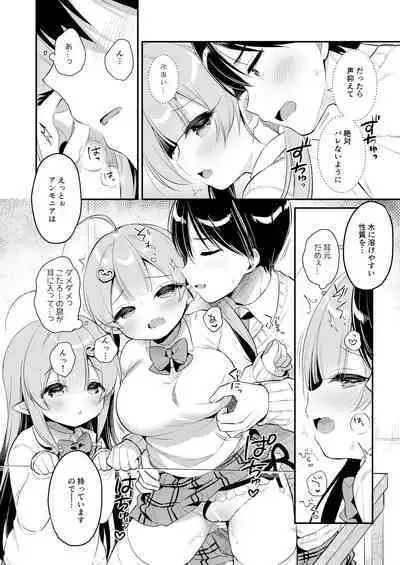 [Usacastle (Usashiro Mani)] Totsugeki Futago Succubus-chan 3 [Digital]