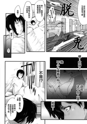 牝教師学園典獄 Fuck01-05