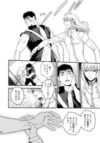 (C90) [Killer Bambi (Matsumoto Inaki)] Killer Bambi Guriga Sairoku-shuu 2012 Manga-hen (Berserk)