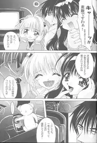 (C55) [Magic Private Eye (Mitsuki Mantarou)] Gokuraku Wonderland (CardCaptor Sakura, Martian Successor Nadesico)