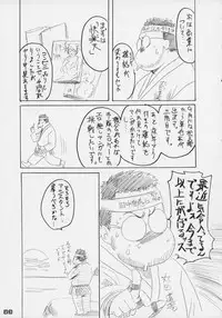 (C64) [MARUTA-DOJO (MARUTA)] Koyomi no Ren-nyu Tappuri Syu-Kuri-mu (Azumanga-Daioh)