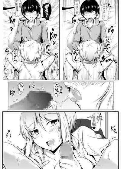 Volley-bu no Ookii Kanojo to Chiisai Kareshi no Hanashi