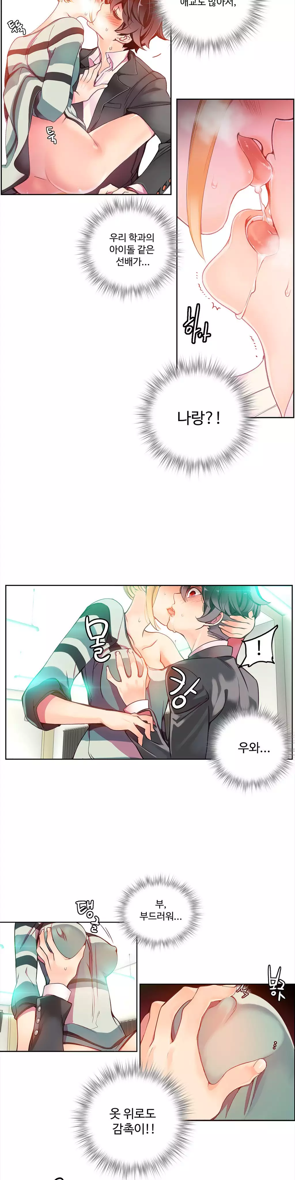 Lilith`s Cord Ch.0-38