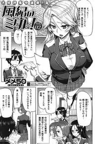 COMIC Shitsurakuten Vol.06 2011-12