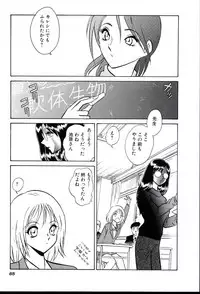 [Keno Yantarou] Owaranai Kagai Jugyou