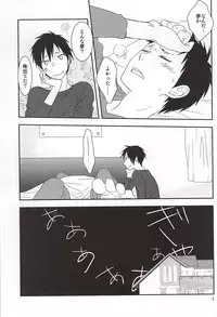 (C88) [yemak (yemak)] Ore no Otouto ga Konna ni Kawaii no de (Durarara!!)