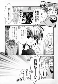 [Usami Wataru] Maple Fool Days