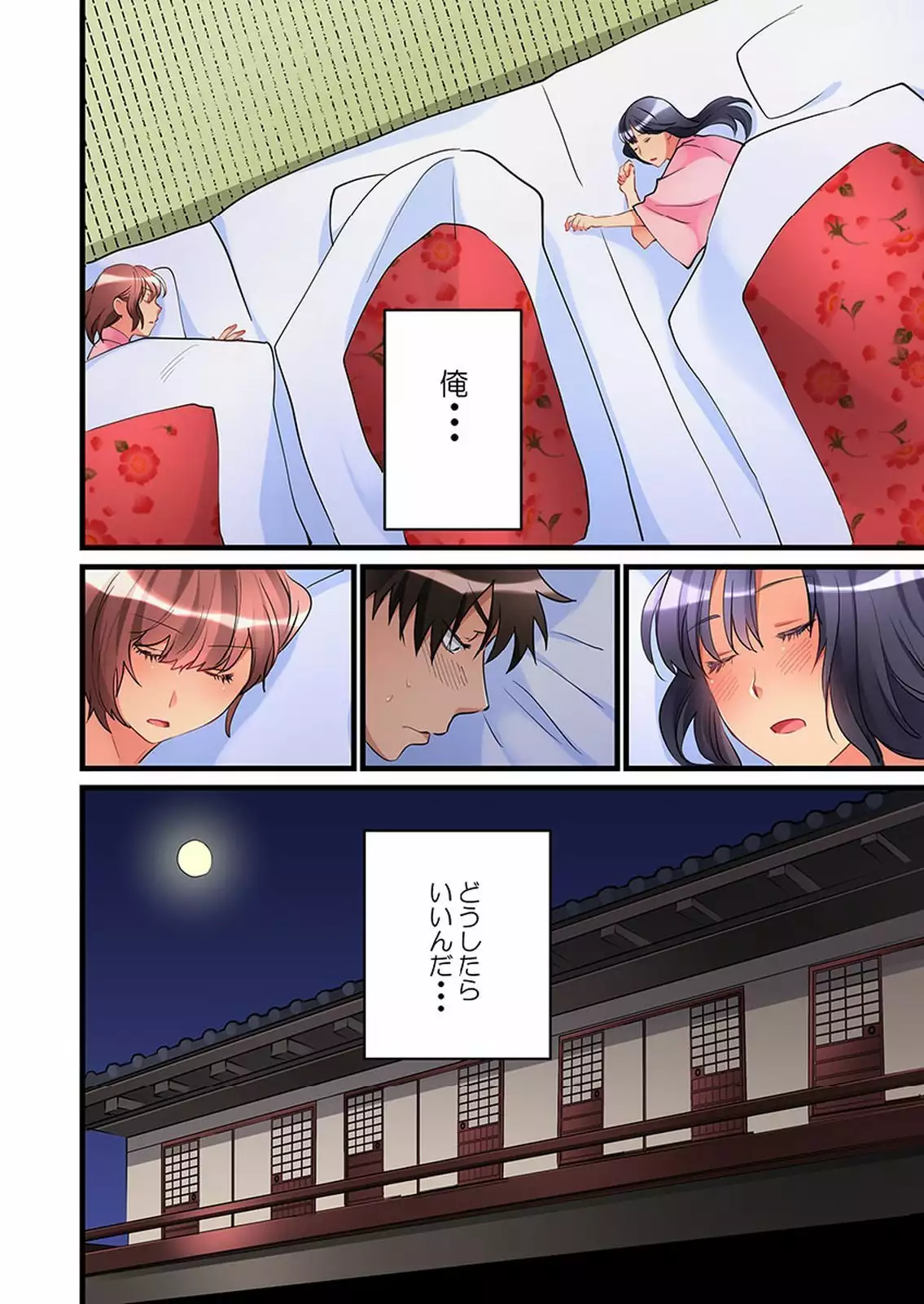 Onnanoko ga Ochita Saki wa, Ore no Musuko no Sakippo deshita 01-14