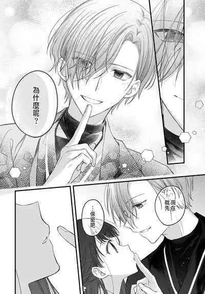 Tsuki e no Yomeiri 1-4