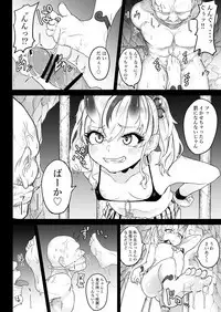 Onigashima Keimusho e Youkoso