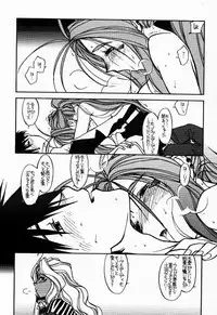 (CR22) [bolze. (b1h, rit.)] O,My Sadness Episode #2 -NECTAR- (Ah! My Goddess)