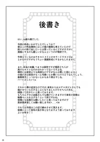 [Nanatsu no Kagiana (Nanakagi Satoshi)] Toritate Namaniku!! (Boku wa Tomodachi ga Sukunai) [Digital]