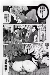 [Kotoyoshi Yumisuke] Jimi Kyonyu Kurokawa-san no H na Seikatsu [Chinese]