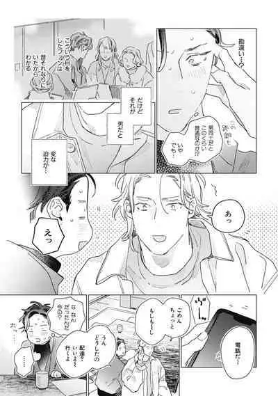 Kurikaeshi Ai no Oto