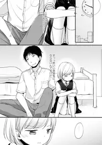 (C92) [Batsu freak (Kiyomiya Ryo)] Ore, Omae no Kokoro ga Yomerun dakedo Vol.1