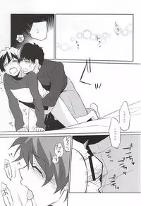 (SUPERKansai21) [Hebereke (Nomiya Keyo)] Atsuku, tokashite (Kekkai Sensen)