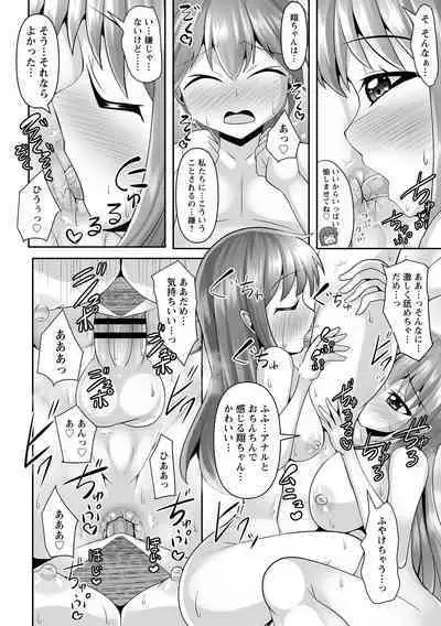 comic Trigger vol.16