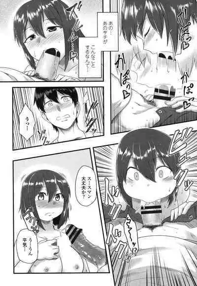 Shikiyoku Unlimit